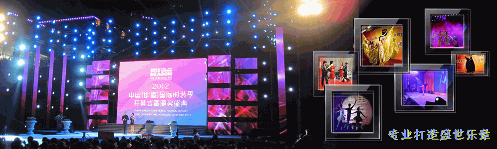 淄博高青县开工开业典礼策划和年会晚会策划的案例图片